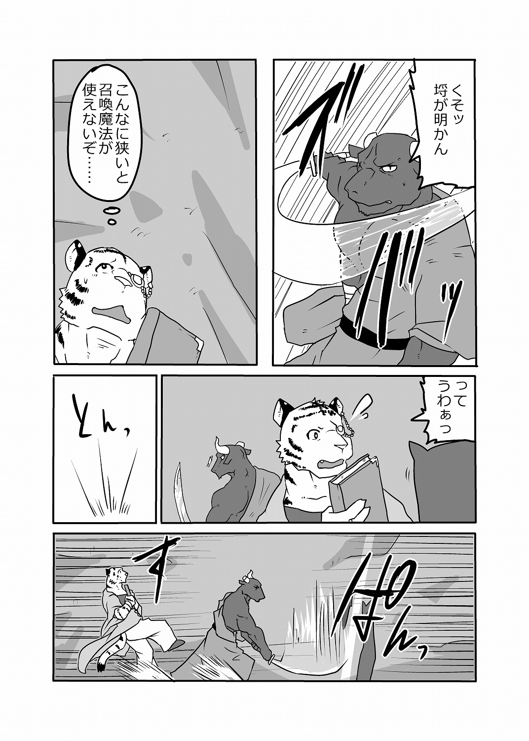 (関西!けもケット3) [KOEDAME (瀬井虎男)] RPG