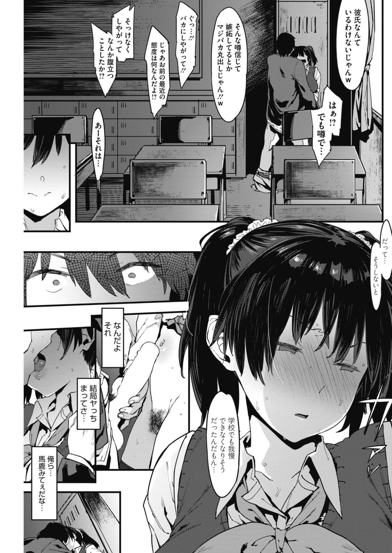 コミックホットミルク 2017年6月号 [DL版]