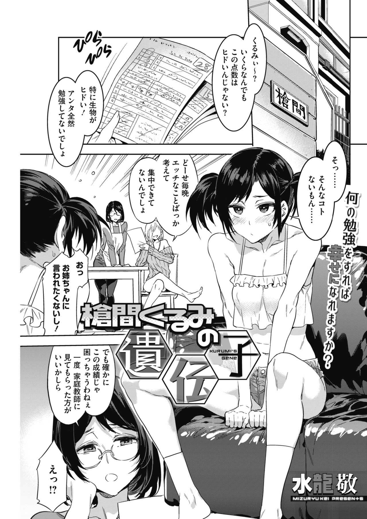 コミックホットミルク 2017年6月号 [DL版]
