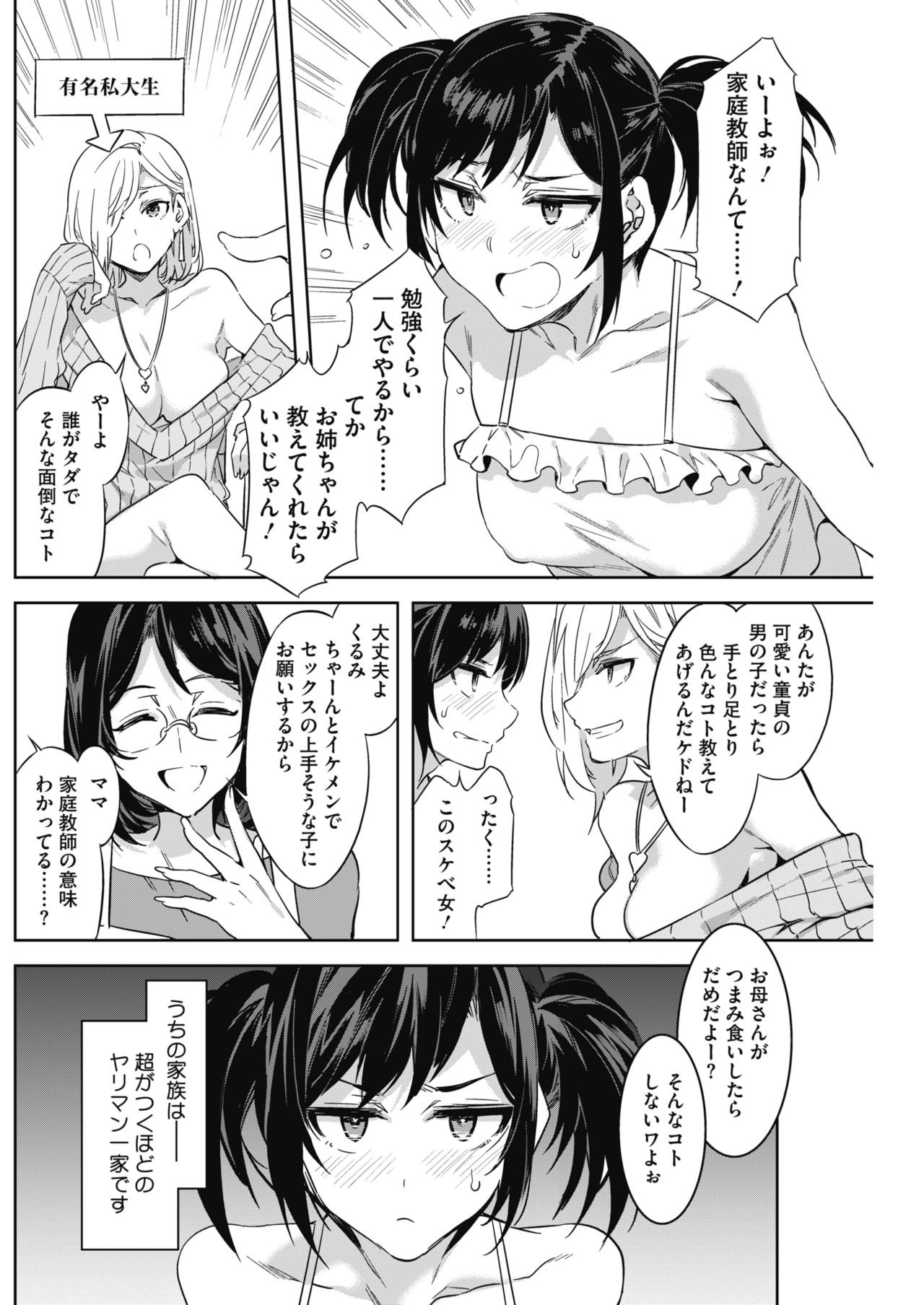 コミックホットミルク 2017年6月号 [DL版]