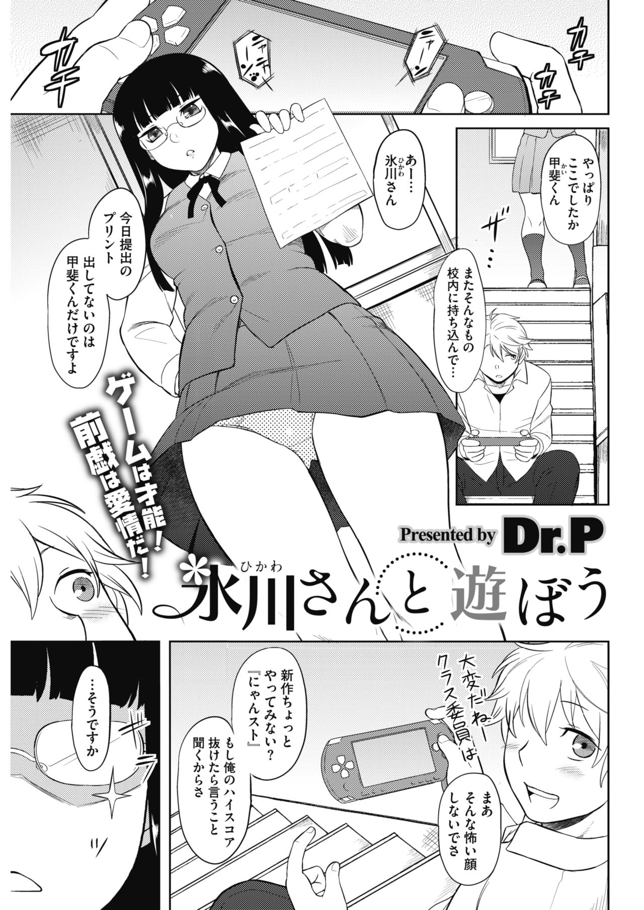 コミックホットミルク 2017年6月号 [DL版]