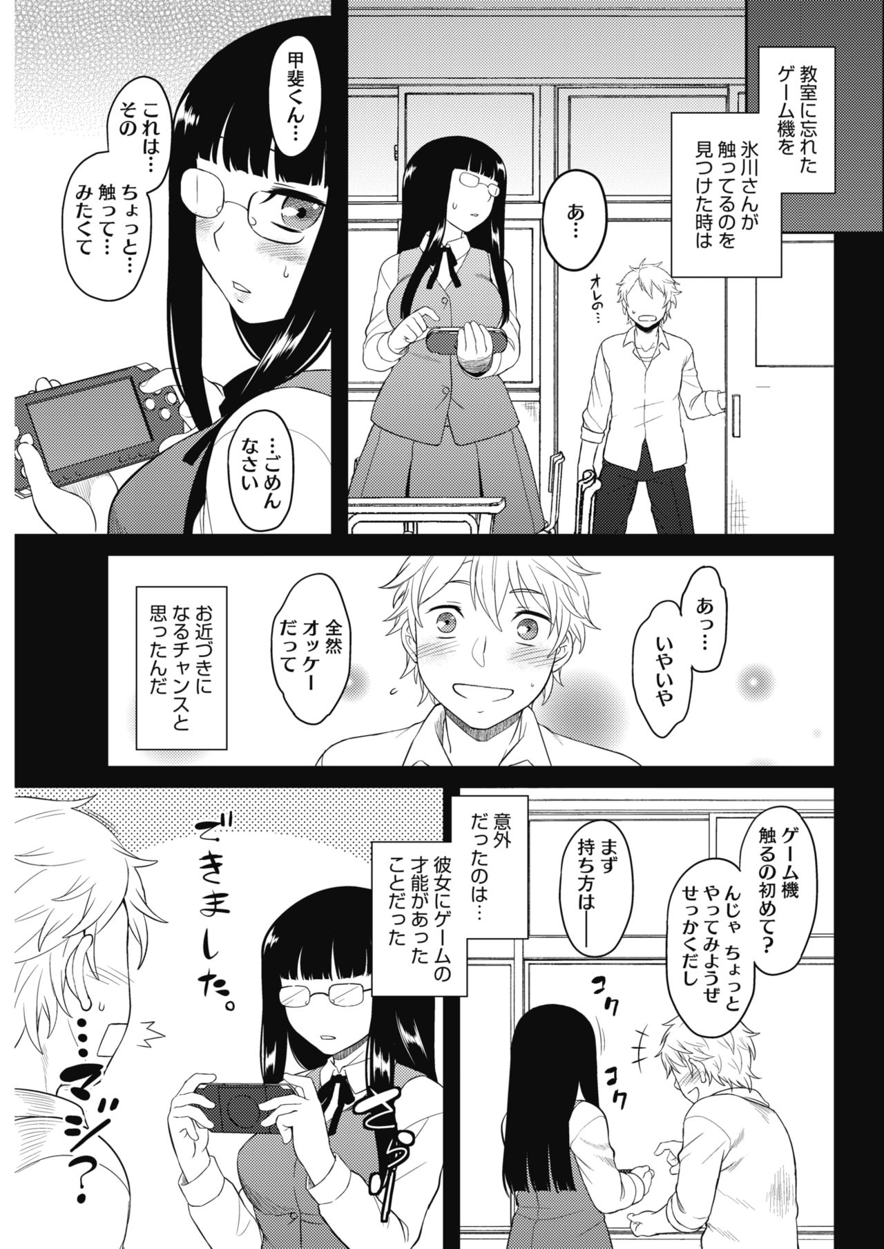 コミックホットミルク 2017年6月号 [DL版]