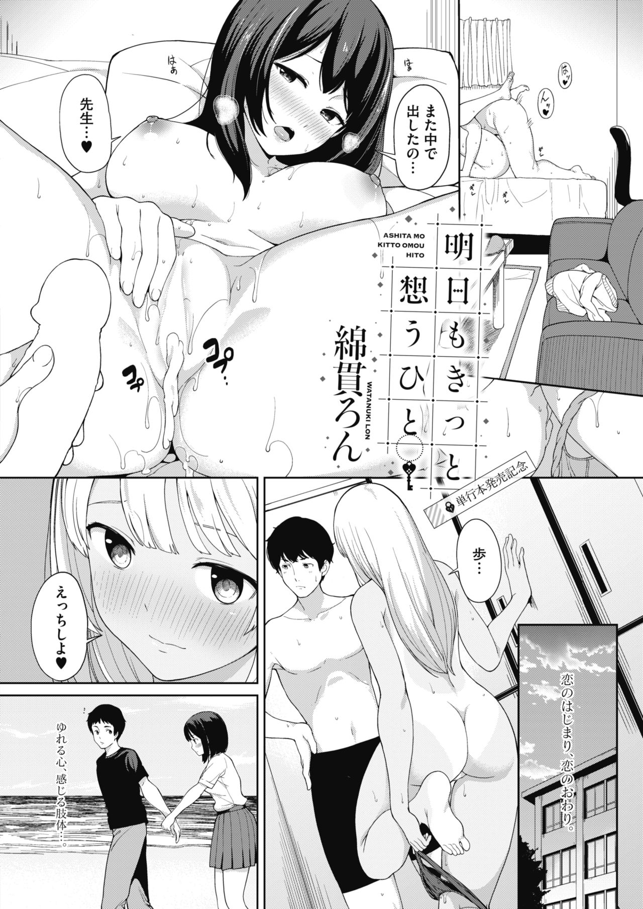コミックホットミルク 2017年6月号 [DL版]