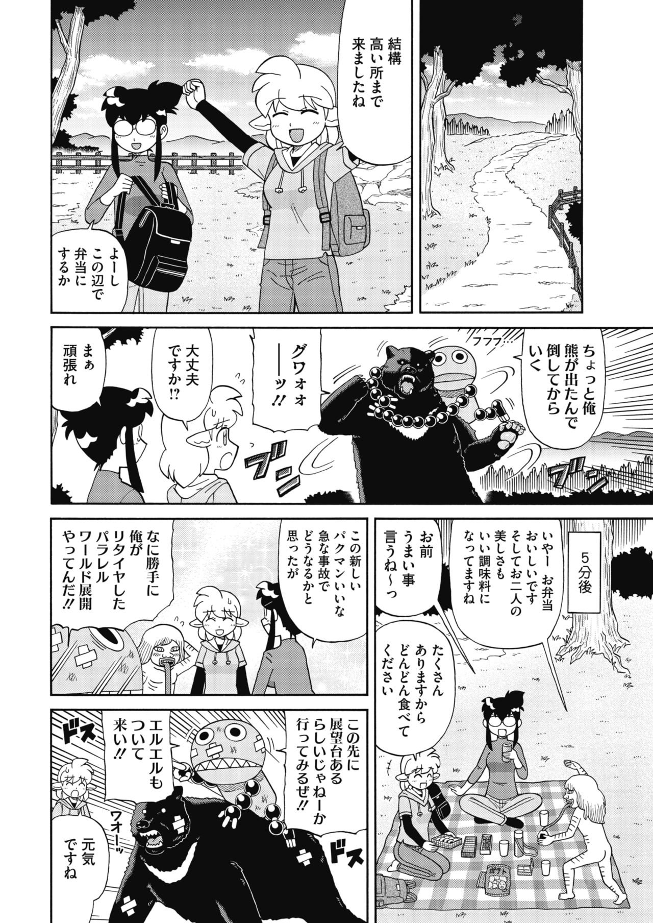 コミックホットミルク 2017年6月号 [DL版]