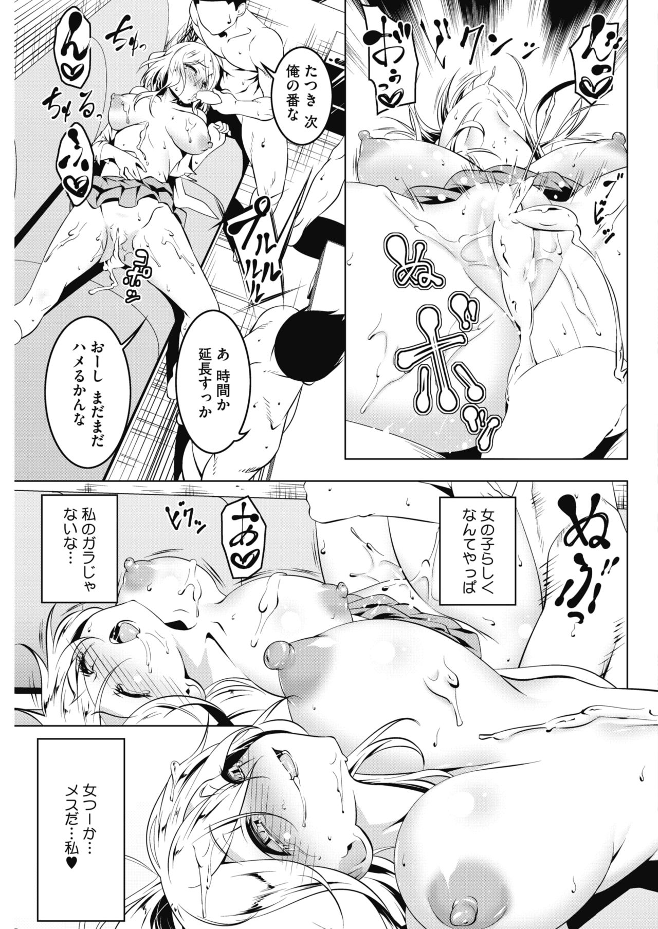 コミックホットミルク 2017年6月号 [DL版]