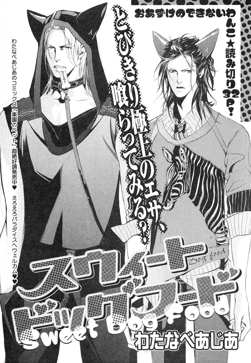 MAGAZINE BE×BOY 2007年09月号