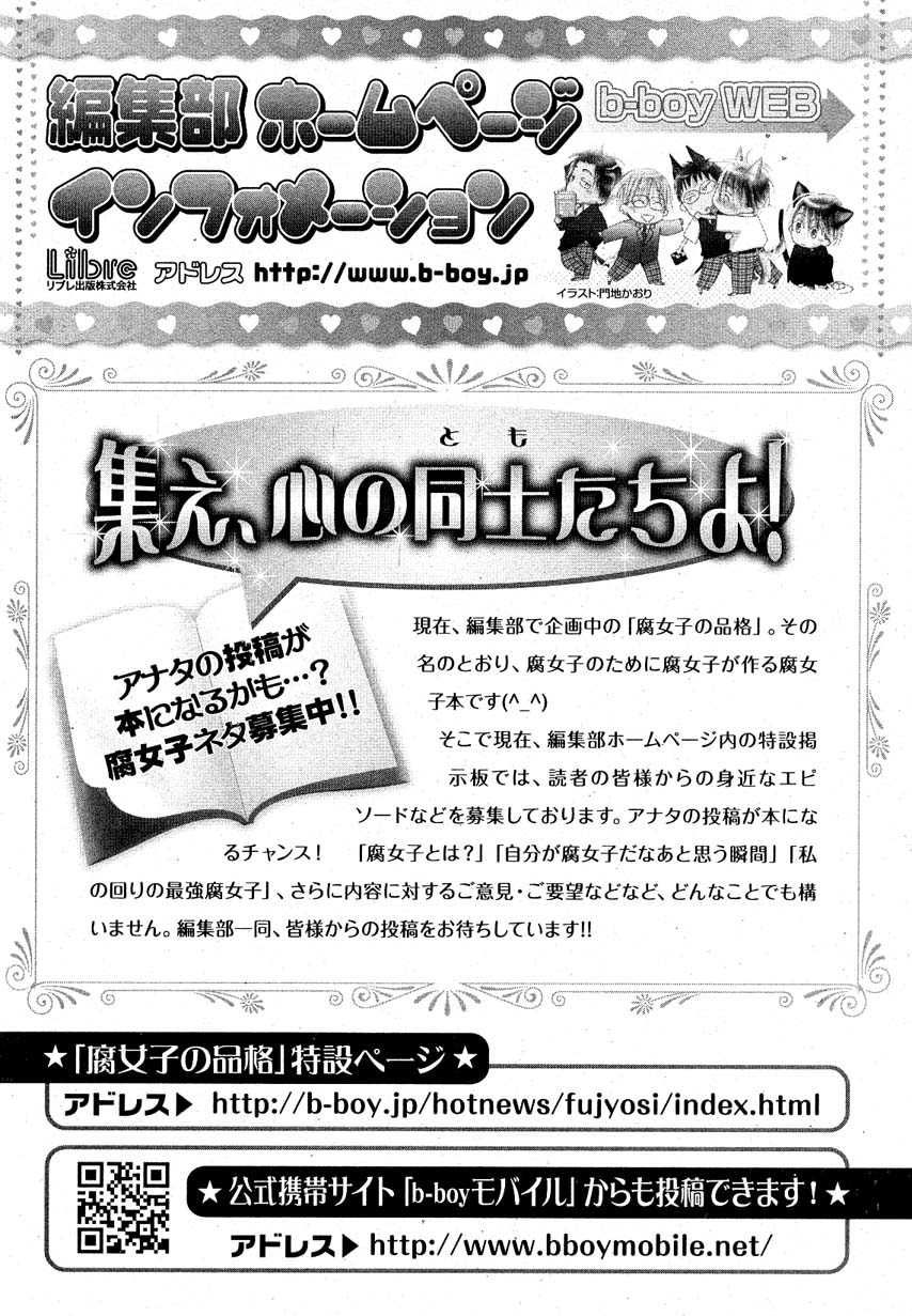 MAGAZINE BE×BOY 2007年09月号