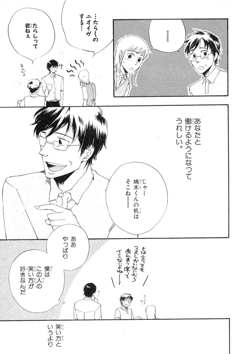 MAGAZINE BE×BOY 2007年09月号