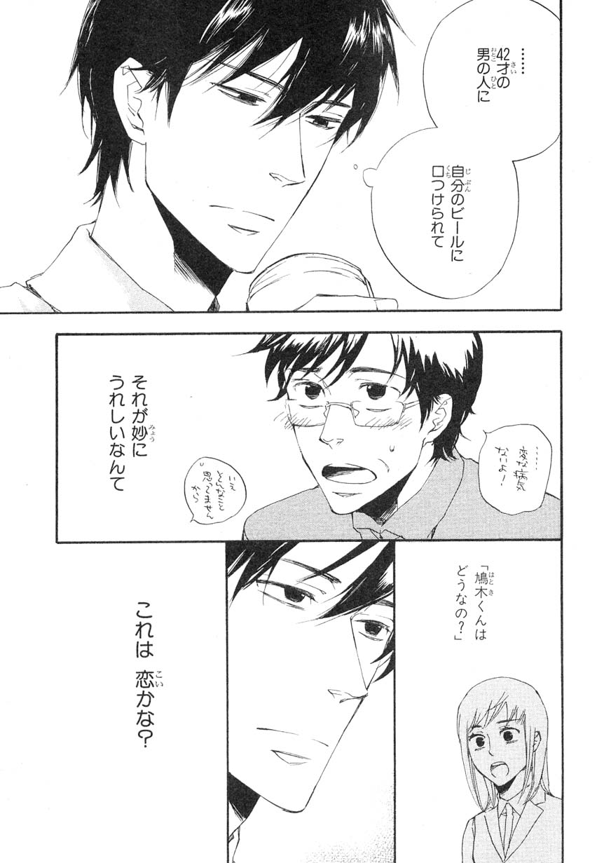 MAGAZINE BE×BOY 2007年09月号