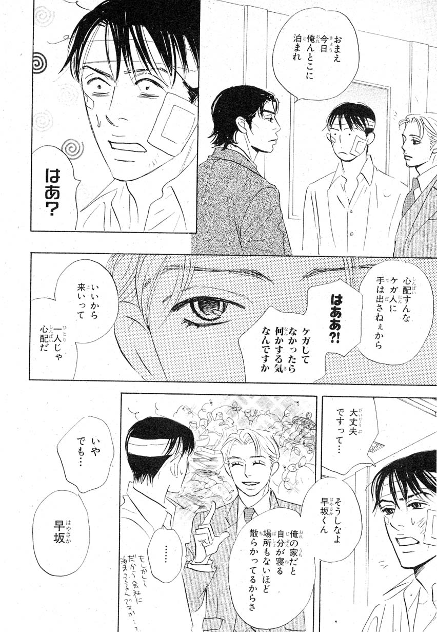 MAGAZINE BE×BOY 2007年09月号