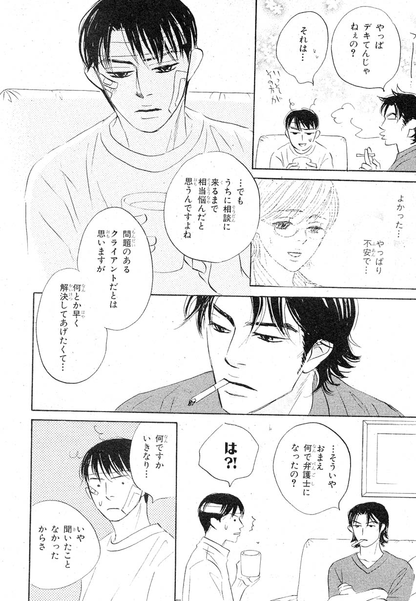 MAGAZINE BE×BOY 2007年09月号