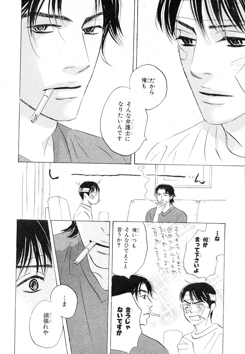 MAGAZINE BE×BOY 2007年09月号