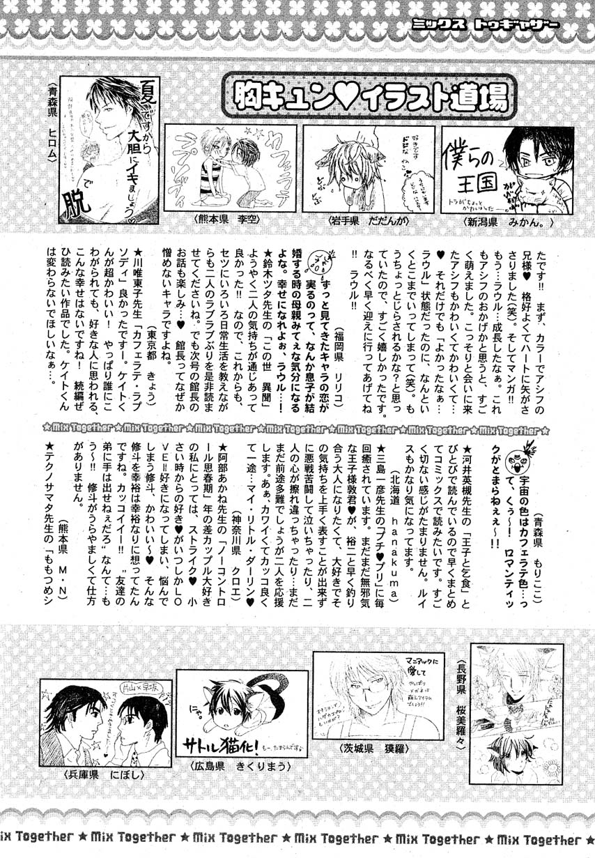 MAGAZINE BE×BOY 2007年09月号
