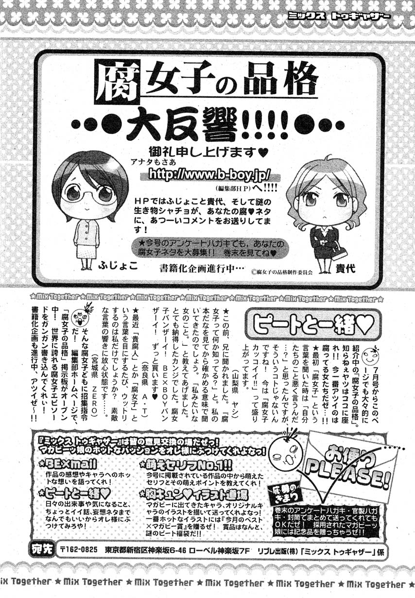 MAGAZINE BE×BOY 2007年09月号
