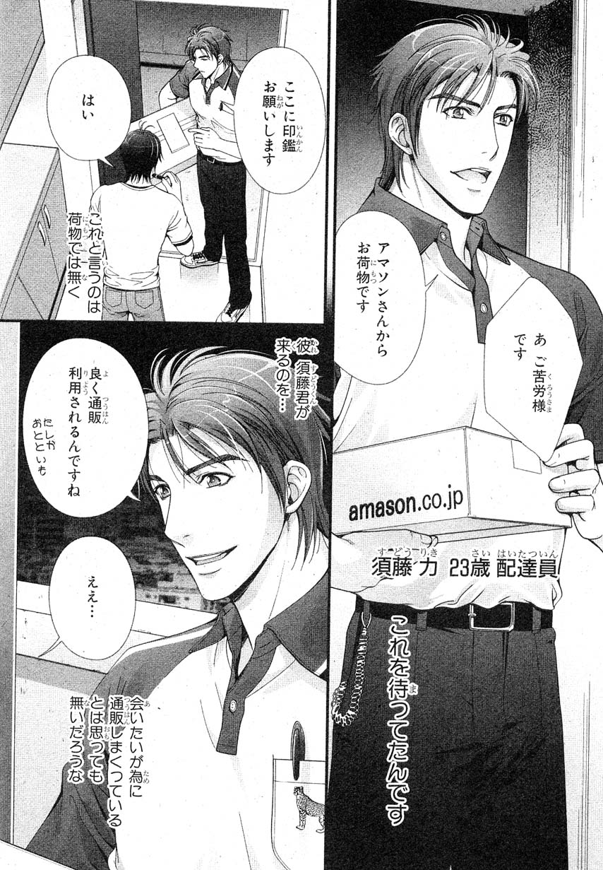 MAGAZINE BE×BOY 2007年09月号