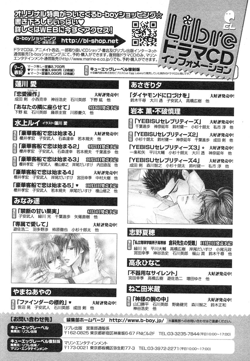 MAGAZINE BE×BOY 2007年09月号