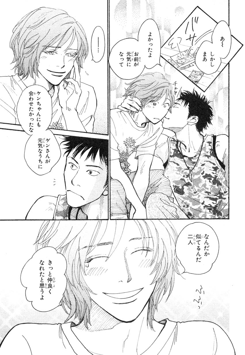 MAGAZINE BE×BOY 2007年09月号