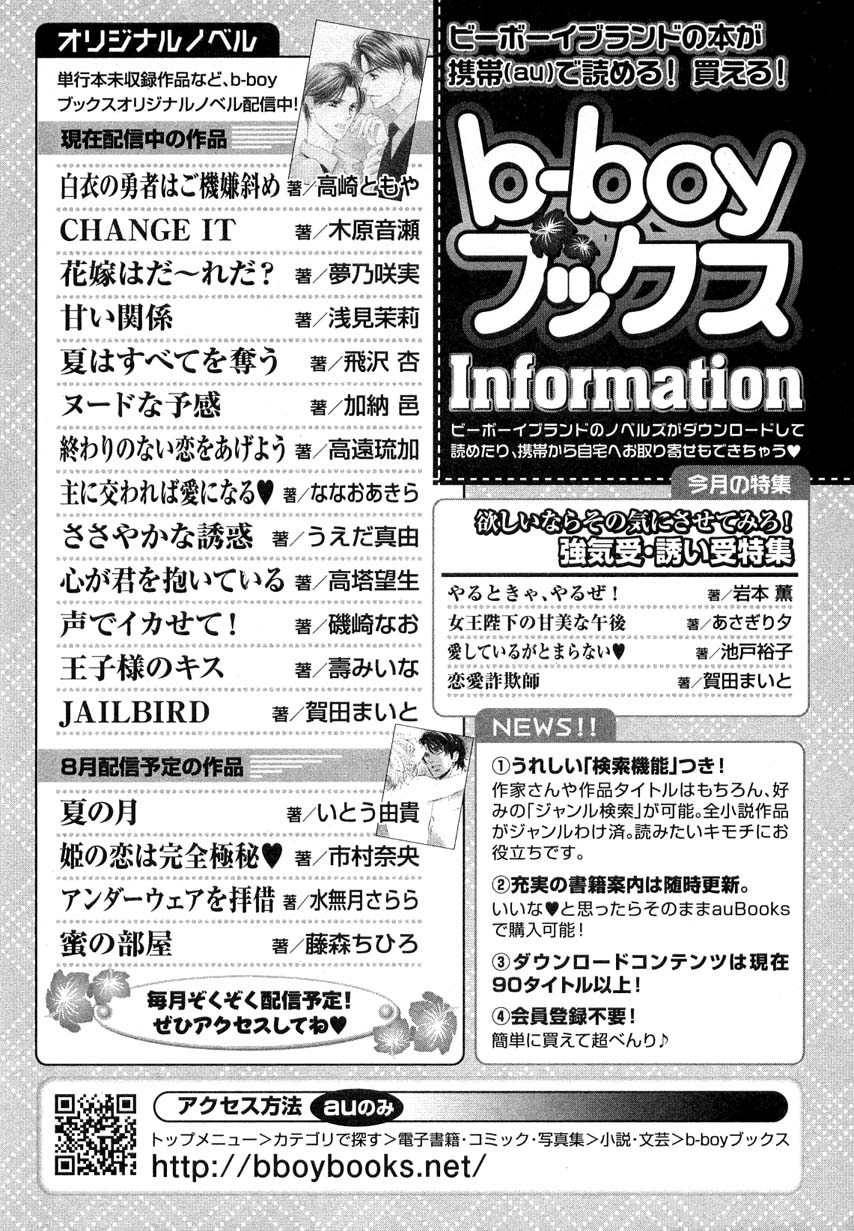 MAGAZINE BE×BOY 2007年09月号
