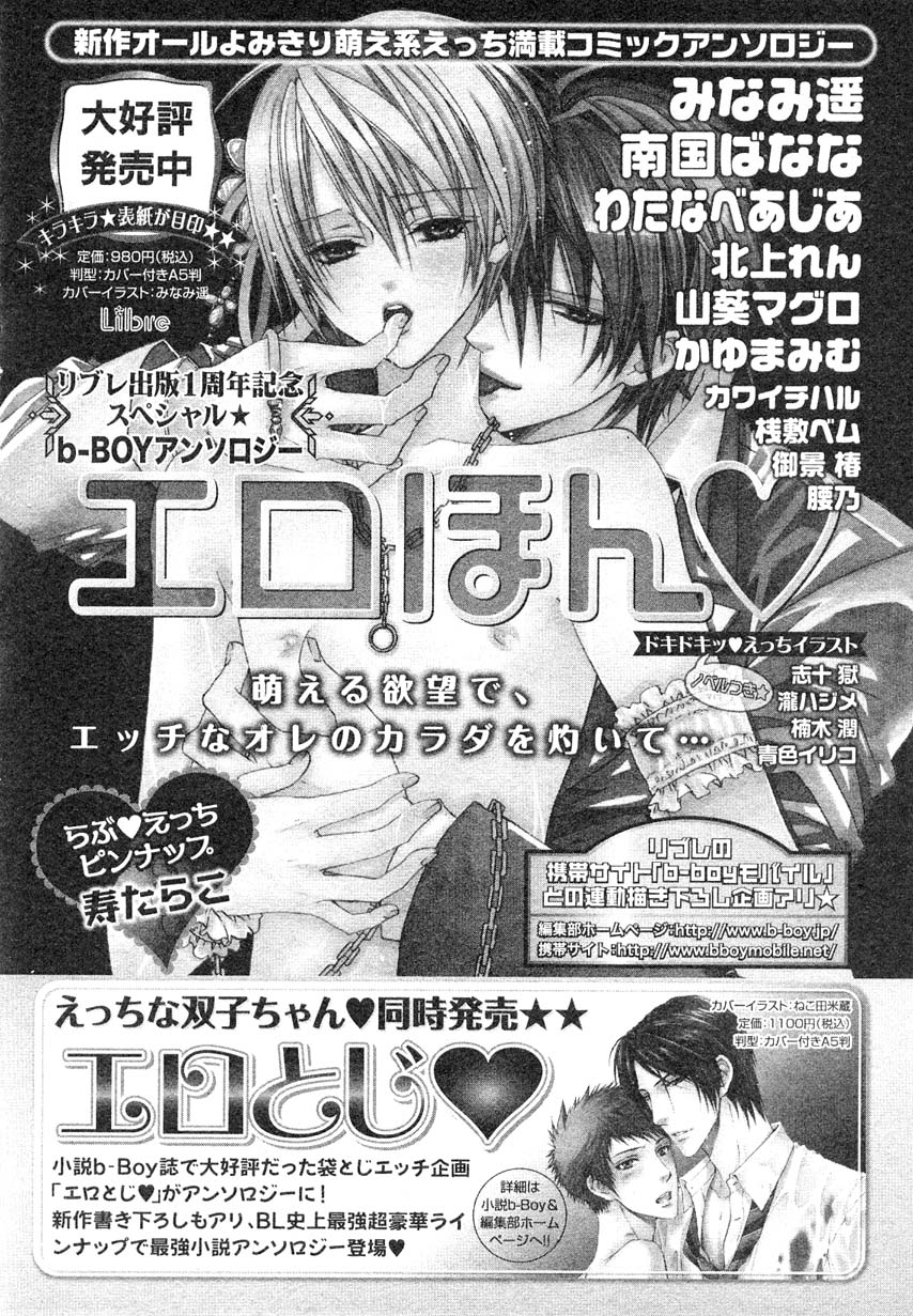 MAGAZINE BE×BOY 2007年09月号