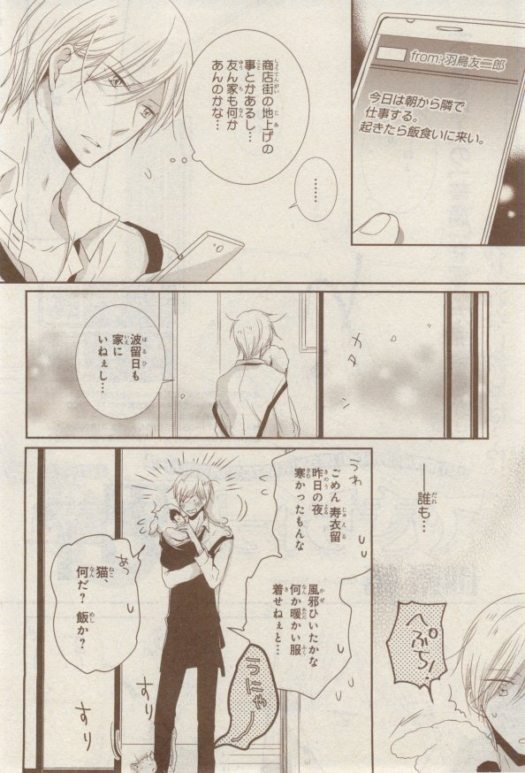 MAGAZINE BE×BOY 2015年02月号