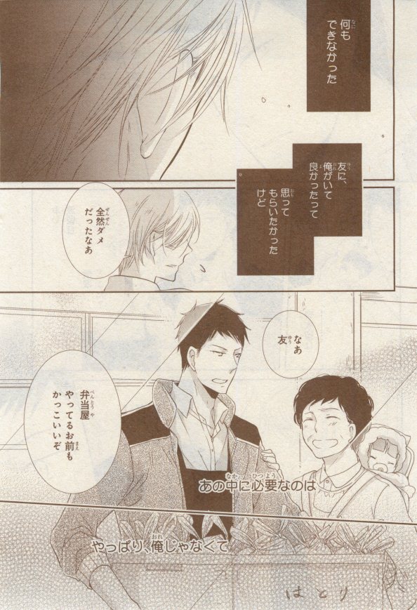 MAGAZINE BE×BOY 2015年02月号