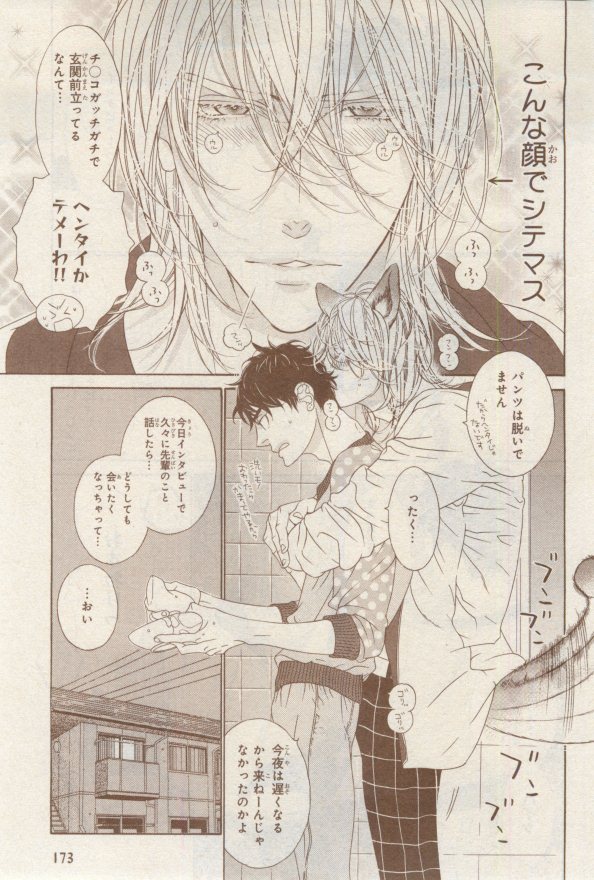 MAGAZINE BE×BOY 2015年02月号