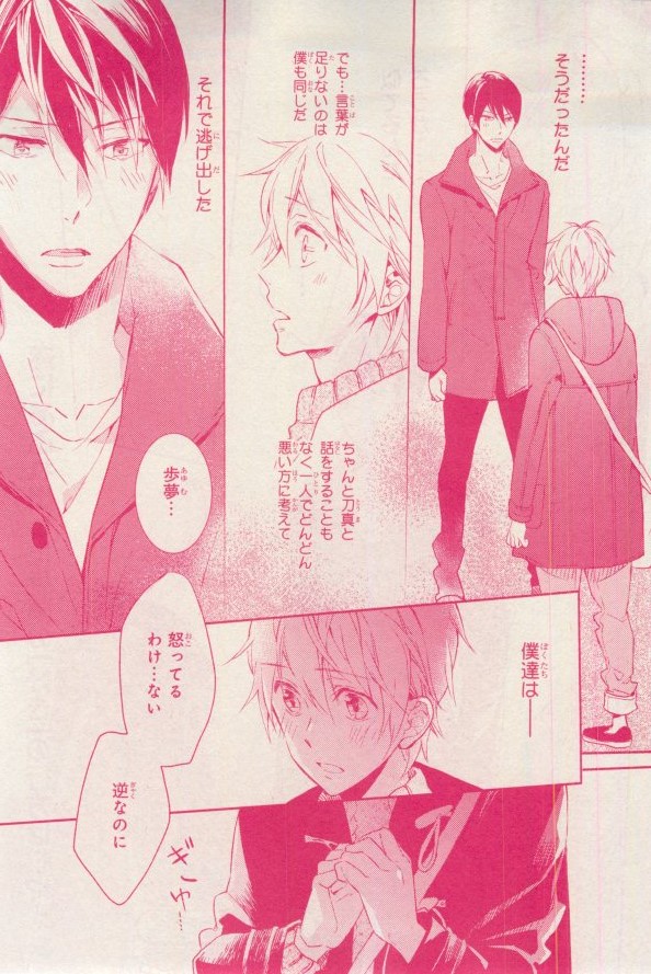 MAGAZINE BE×BOY 2015年02月号