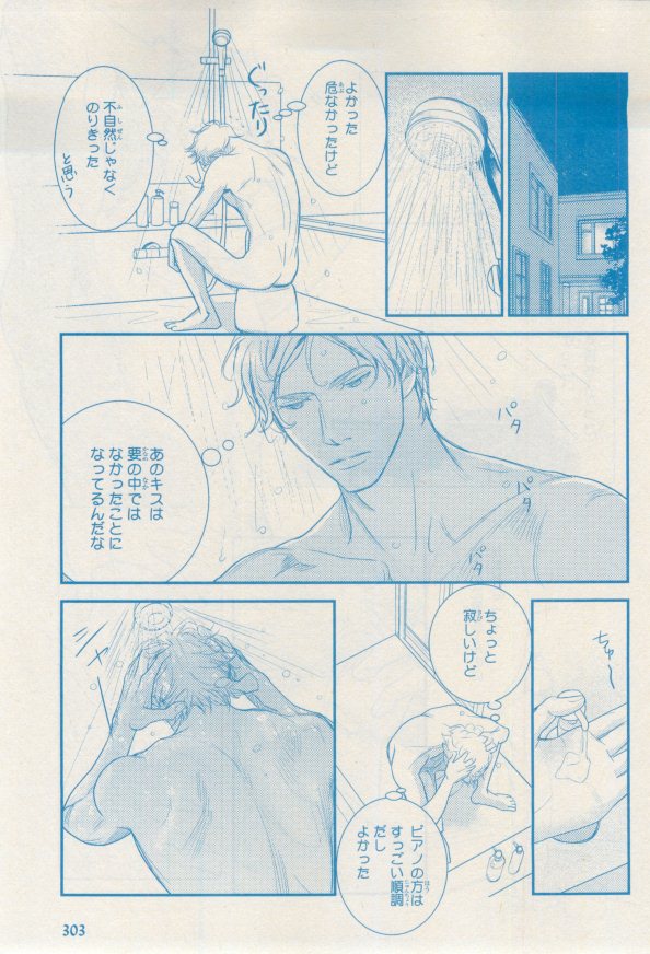 MAGAZINE BE×BOY 2015年02月号