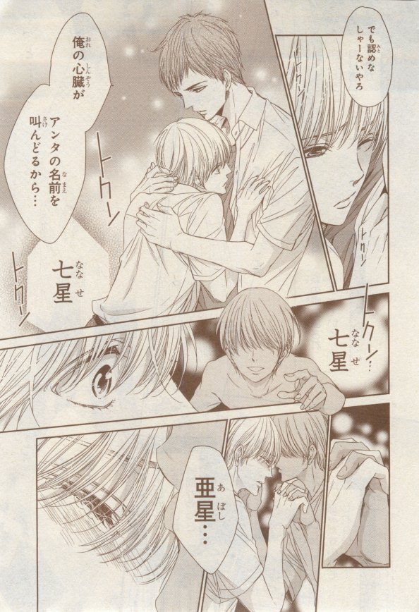 MAGAZINE BE×BOY 2015年02月号