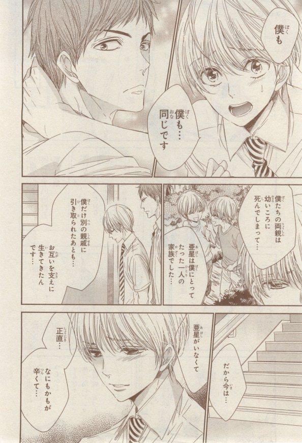 MAGAZINE BE×BOY 2015年02月号