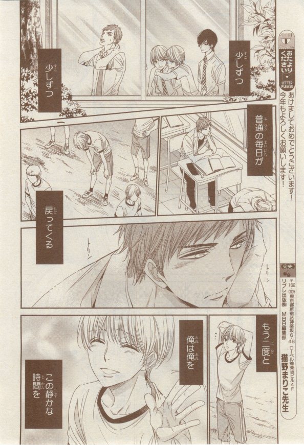 MAGAZINE BE×BOY 2015年02月号