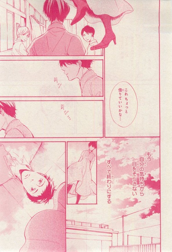 MAGAZINE BE×BOY 2015年02月号