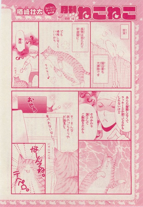 MAGAZINE BE×BOY 2015年02月号