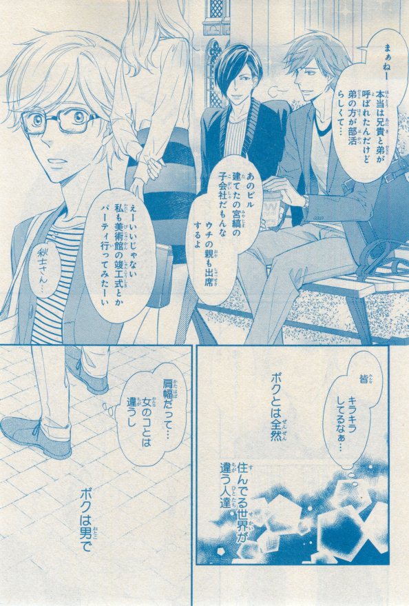 MAGAZINE BE×BOY 2015年02月号