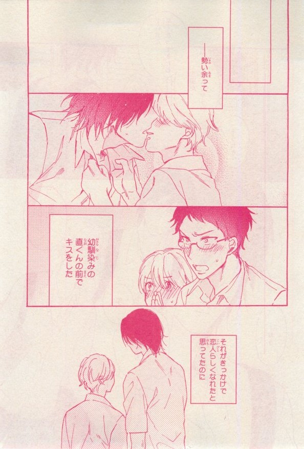 MAGAZINE BE×BOY 2015年02月号