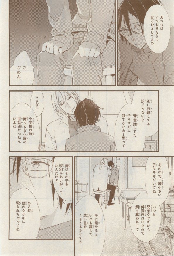 MAGAZINE BE×BOY 2015年02月号