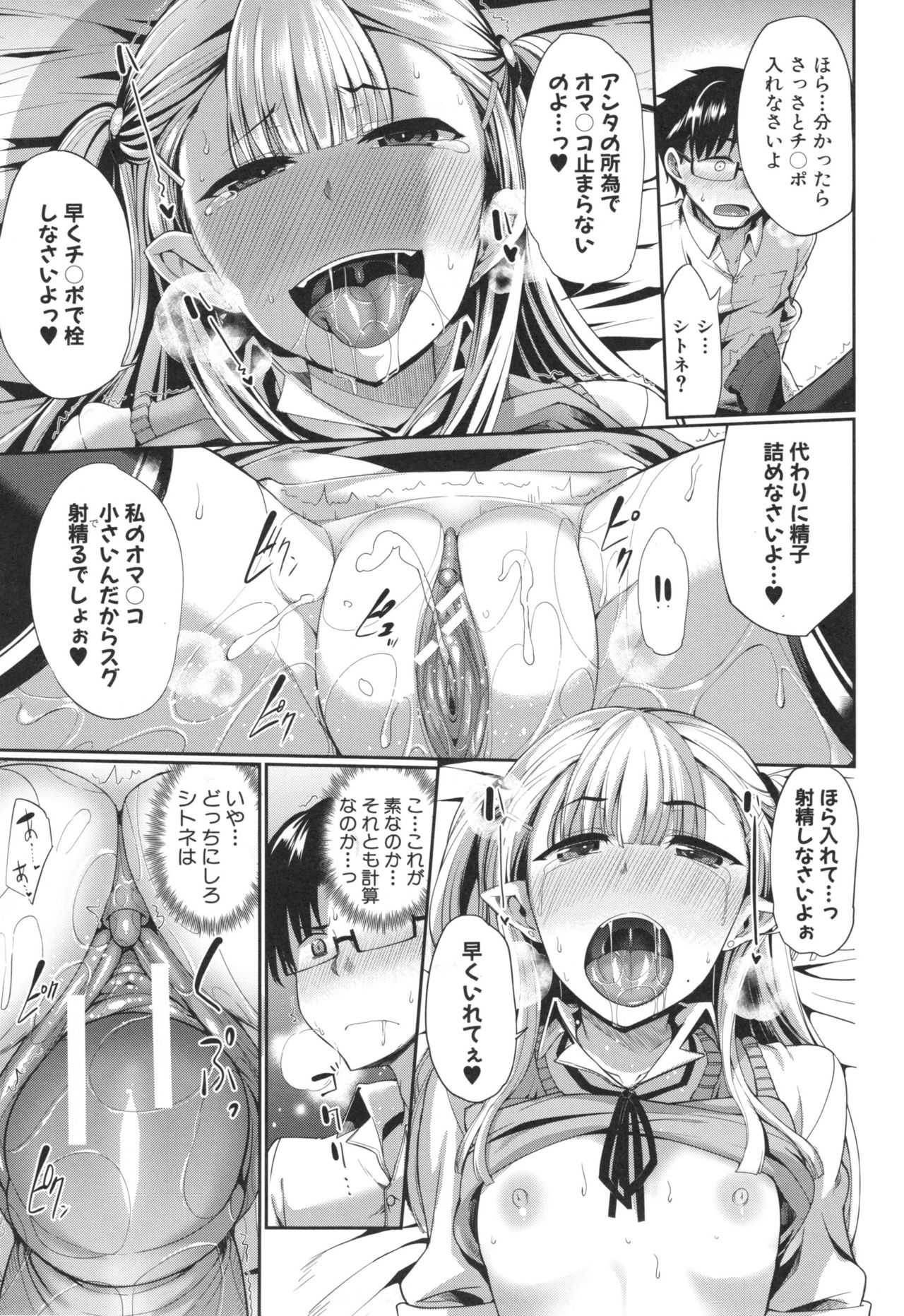 [Fue] 淫魔のミカタ！