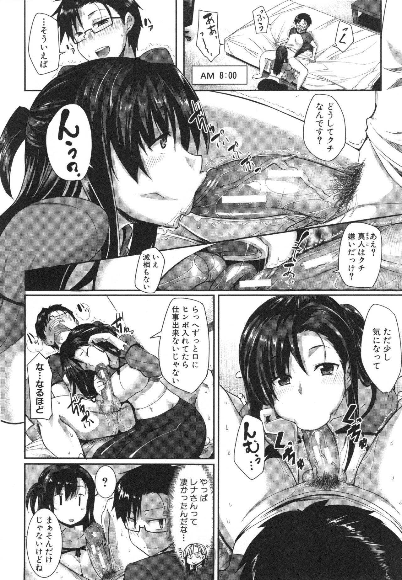 [Fue] 淫魔のミカタ！
