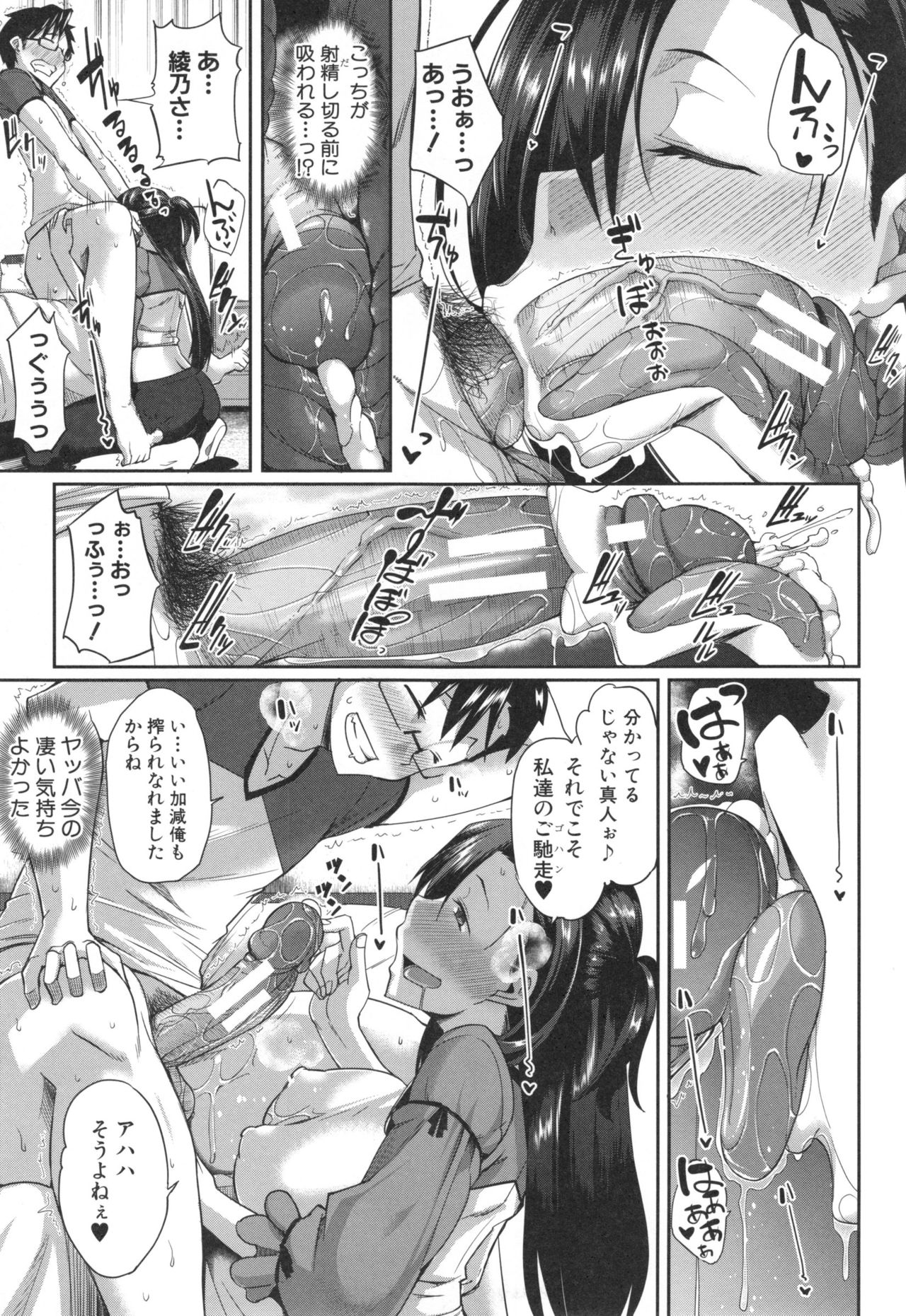 [Fue] 淫魔のミカタ！