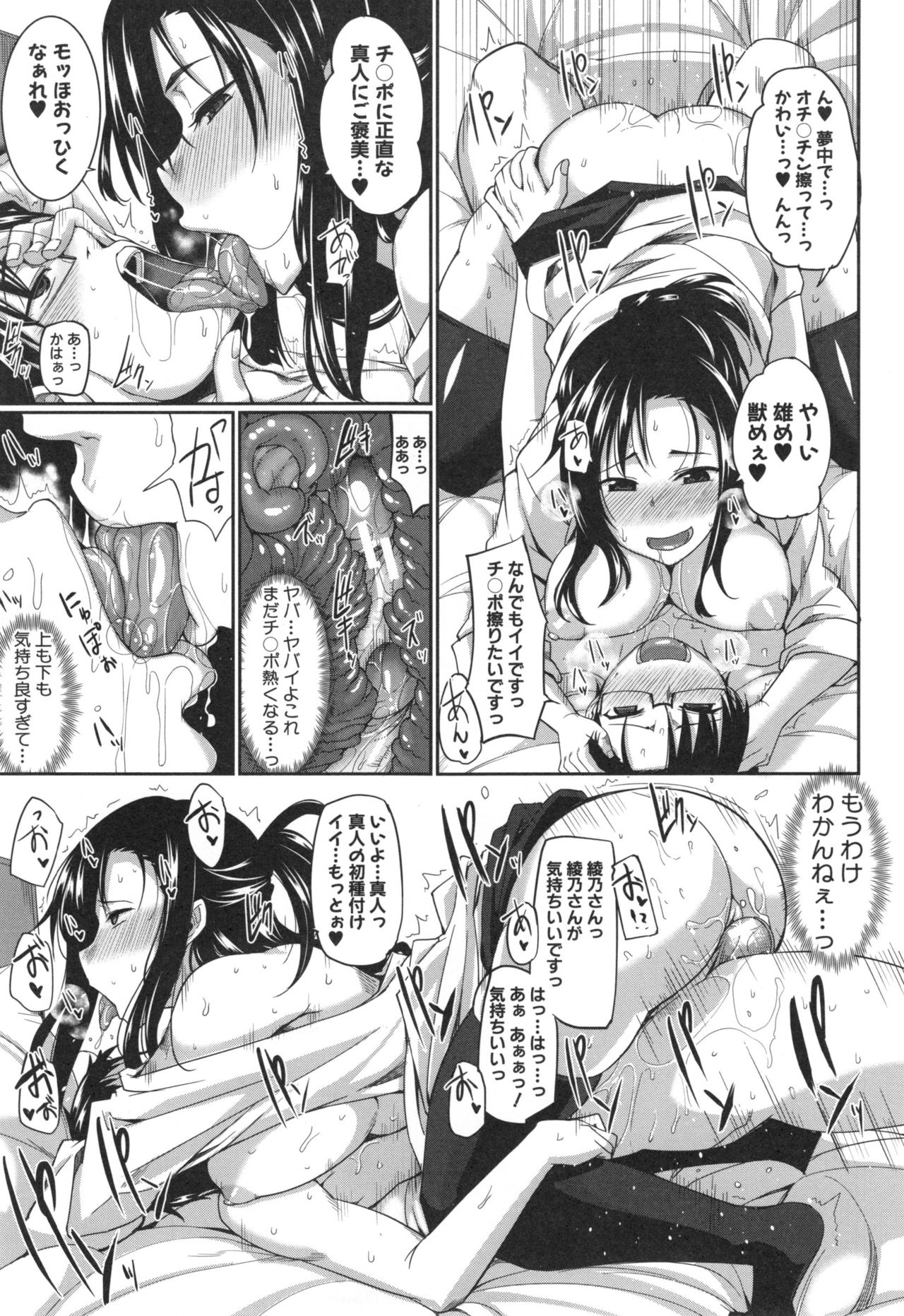 [Fue] 淫魔のミカタ！