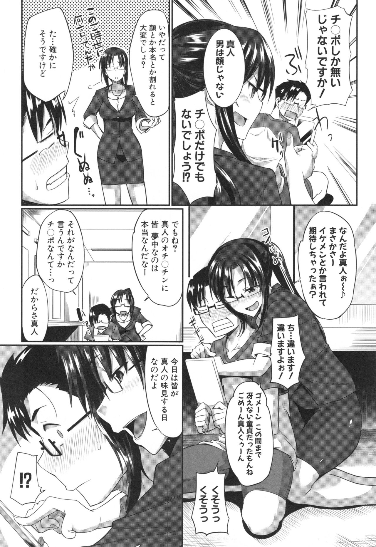 [Fue] 淫魔のミカタ！