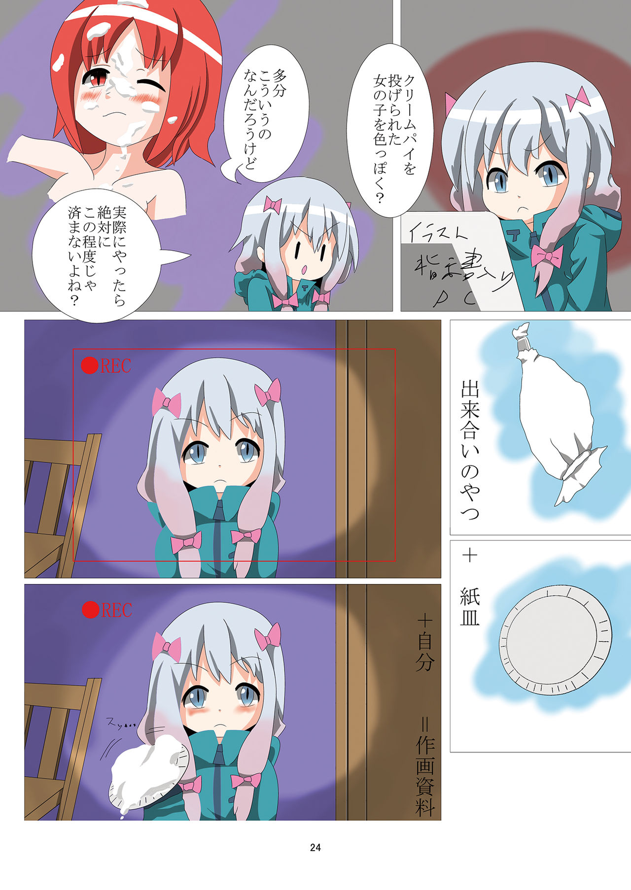 [まみれ亭 (よろず)] 泥まみれや絵の具まみれの女の子が想像以上にエロい件2 (よろず) [DL版]