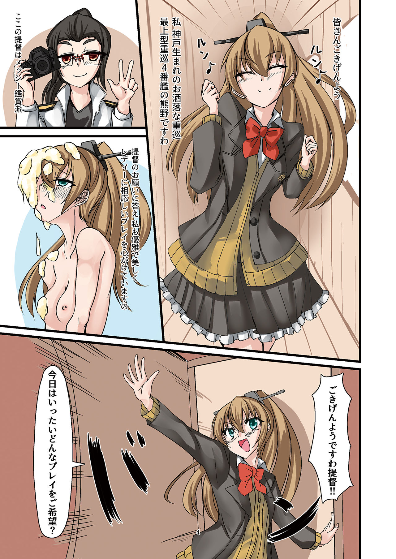 [まみれ亭 (よろず)] 泥まみれや絵の具まみれの女の子が想像以上にエロい件2 (よろず) [DL版]