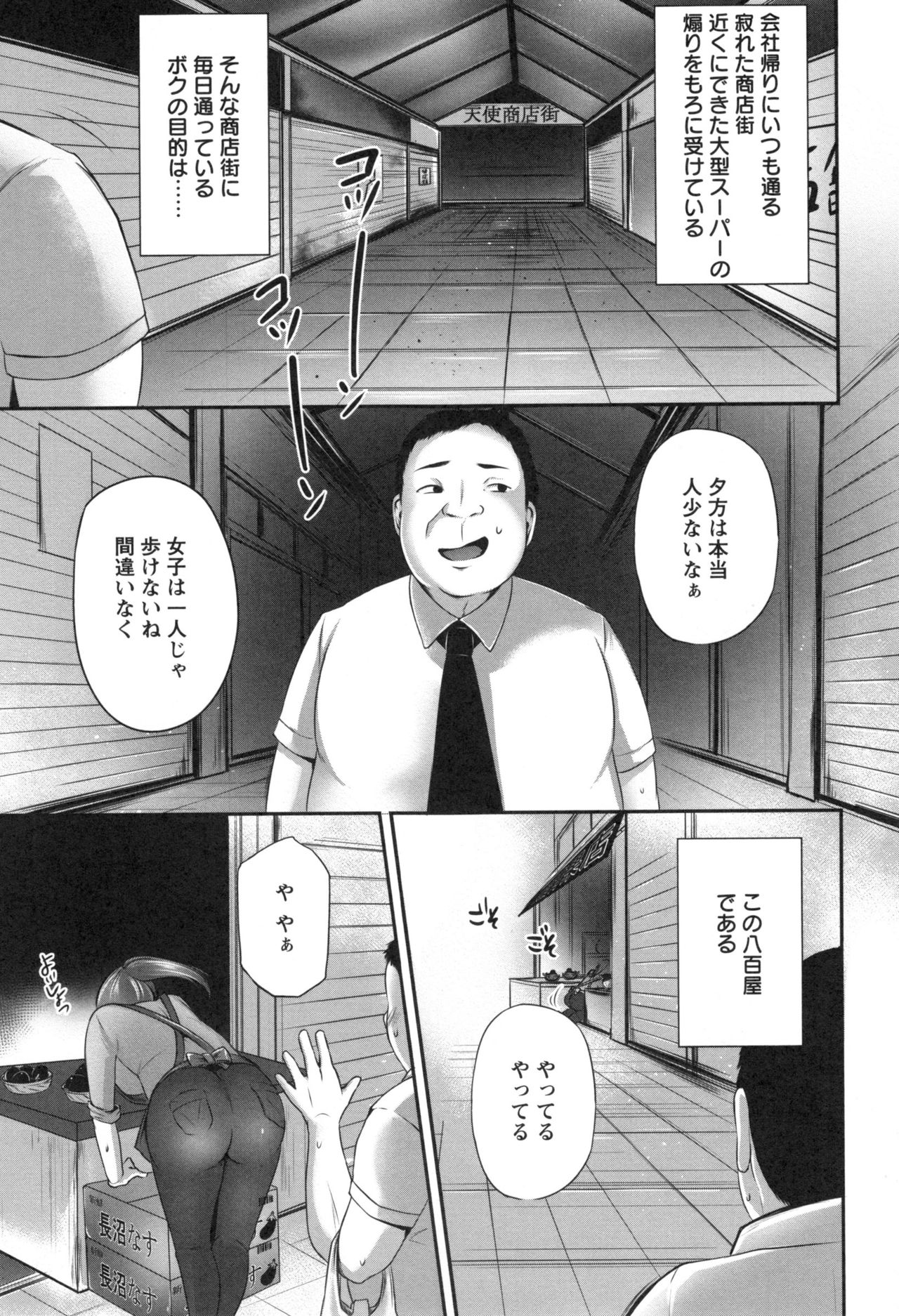 [雪國おまる] 純情トライ淫奔録