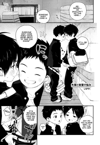 [Ziploc (しなちく)] 先輩と後輩の悩み (ショタプチ) [英訳] [DL版]