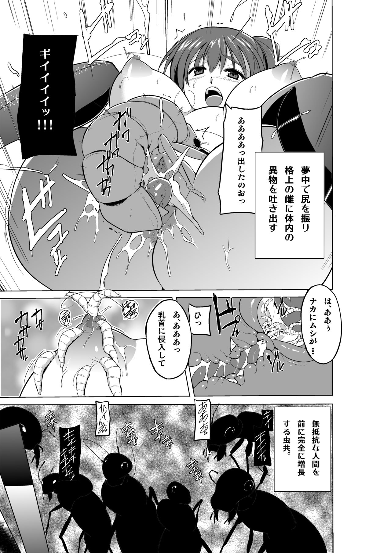 [千葉産地 (ミー助)] ダンジョントラベラーズ 皆のお遊戯 (トゥハート2 ダンジョントラベラーズ)