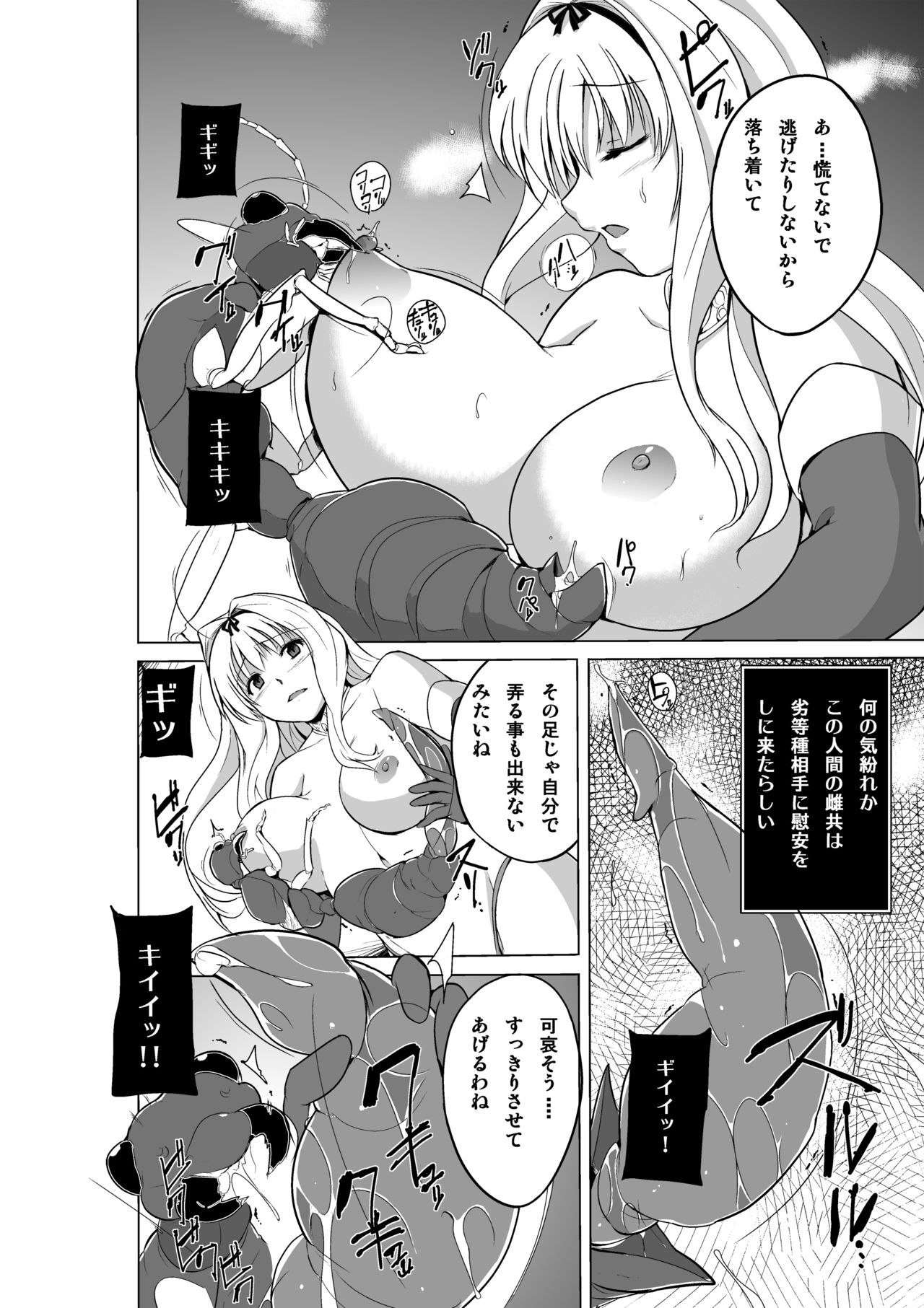 [千葉産地 (ミー助)] ダンジョントラベラーズ 皆のお遊戯 (トゥハート2 ダンジョントラベラーズ)