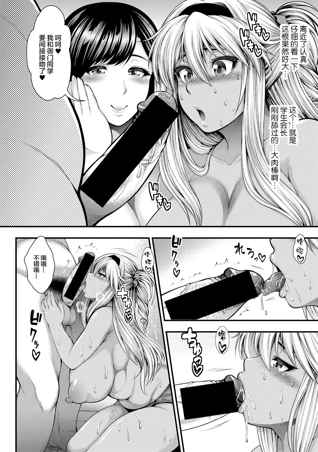 [太平天極] 生意気ギャルVS冴えないオジサン (COMIC 真激 2017年11月号) [中国翻訳] [DL版]