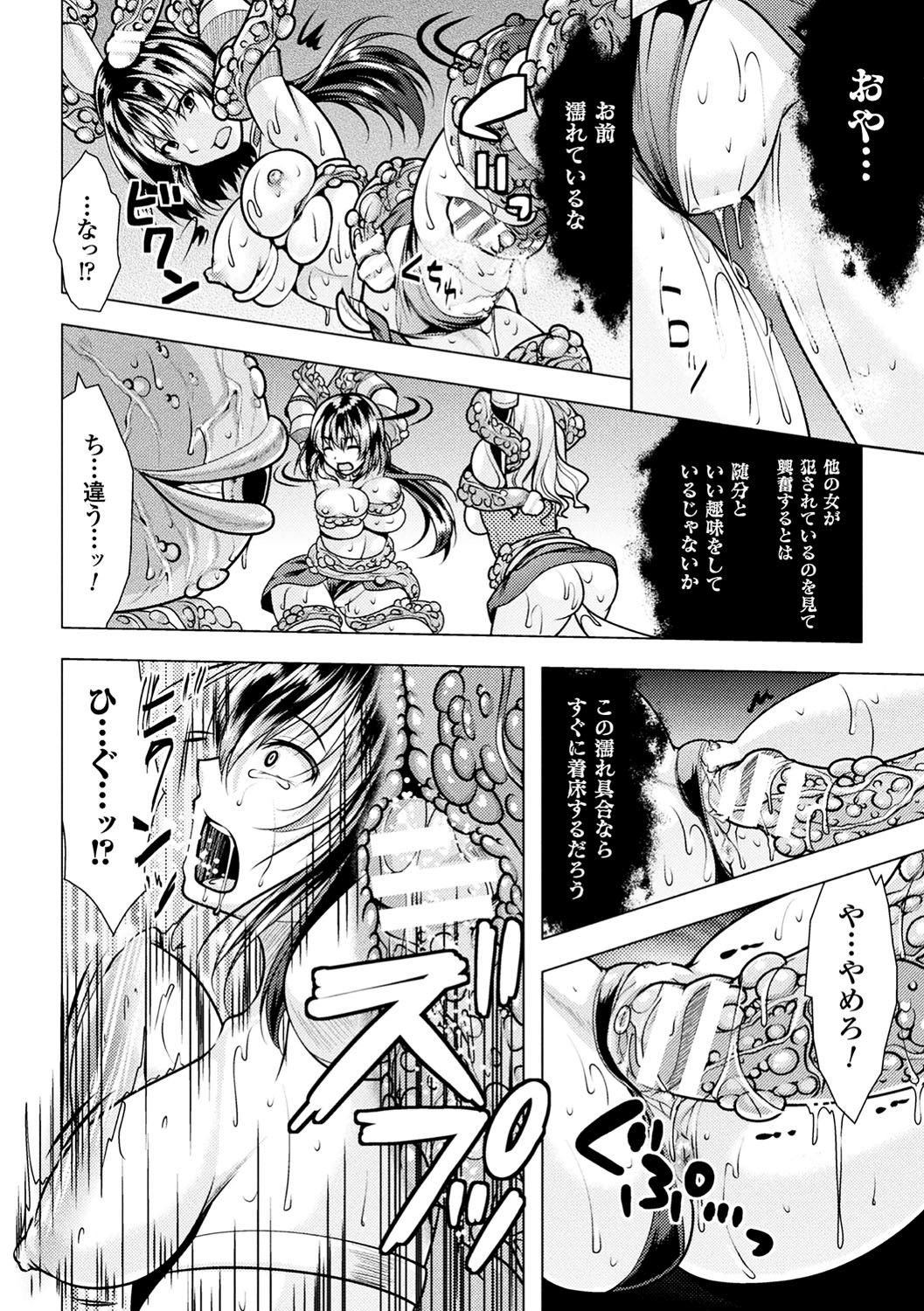 [アンソロジー] 二次元コミックマガジン 女騎士苗床化計画 Vol.1 [DL版]