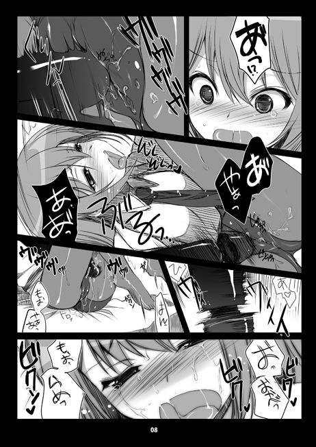 [にのこや (にの子)] Steins;Gate再録本 ～よろず御膳 参・四～ (Steins;Gate) [DL版]